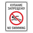   ! / No swimming, -13 ( 4 , 300400 )